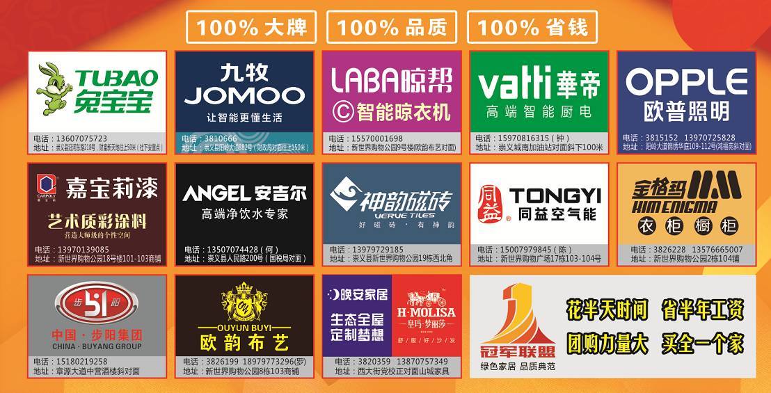 崇義建材聯(lián)盟喊你來(lái)免費(fèi)領(lǐng)取不銹鋼蒸鍋啦!讓你花半天時(shí)間,省半年工資,住一輩子舒適家!