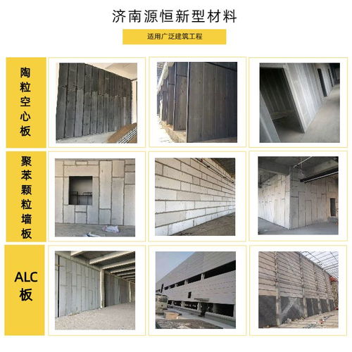 保溫復合板廠家 濟南復合板廠家 濟南源恒建材承接安裝