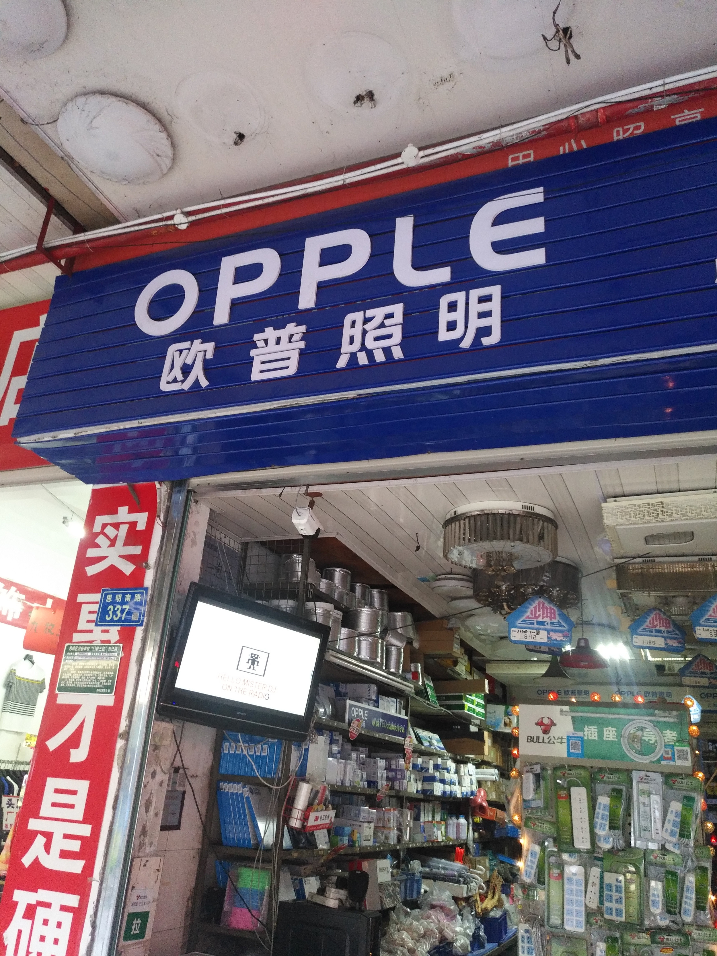 【廈門廈門市思明區(qū)小迪五金建材經(jīng)營部】團購,網(wǎng)點,地址,電話,附近門店,全部分店